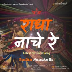 Radha Naache Re