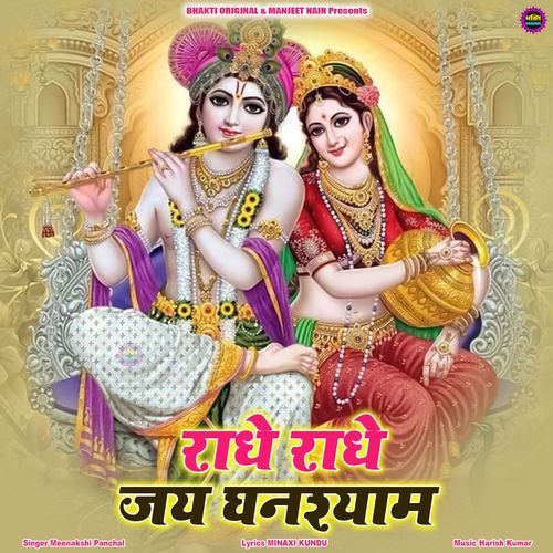 Radhe Radhe Jai Ghanshyam