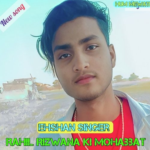 Rahil Rizwana ki Mohabbat