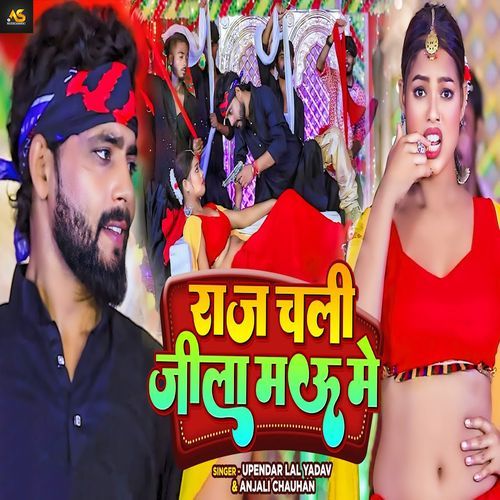 Raj Chali Jila Mau Me