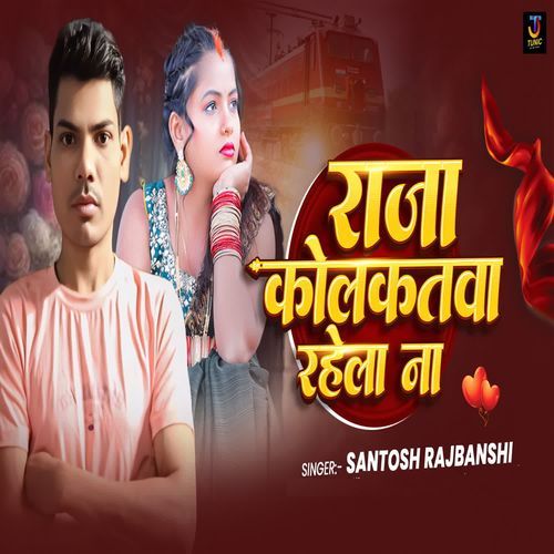 Raja Kolkatwa Rahela Na