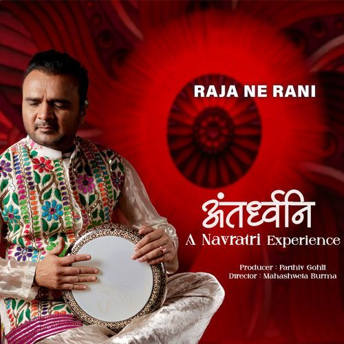 Raja Ne Rani (From Antardhwani)