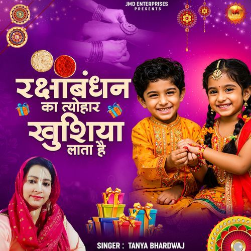 Raksha Bandhan Ka Tyohar Khushiyan Lata Hai
