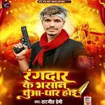 Rangdar Ke Bhasan Dhuan Dhar Hoi Re