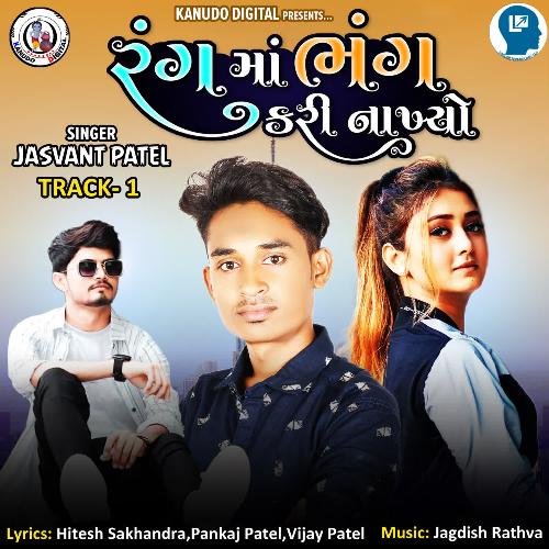 Rangma Bhang Kari Nakhyo Track 1