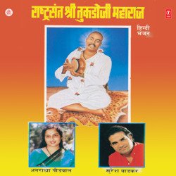 Har Desh Mein Tu Har Bhesh Mein Tu