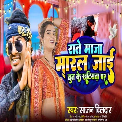 Rate Maja Maral Jai Sut Ke Khatiyawa Par