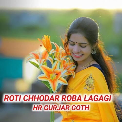 Roti Chhodar Roba Lagagi