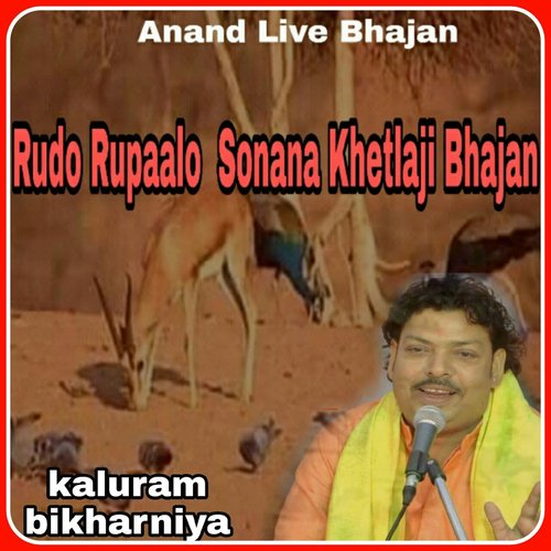 Rudo Rupaalo Sonana Khetlaji Bhajan