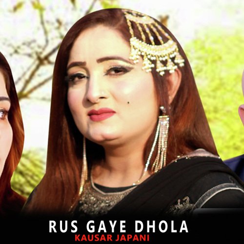 Rus Gaye Dhola