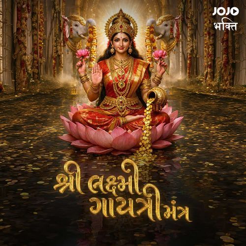 SHRI LAKSHMI GAYATRI MANTRA