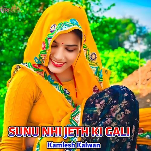 SUNU NHI JETH KI GALI