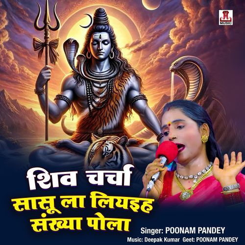 Saasu La Liyaiha Sankha Pola