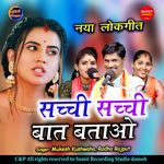 Sacchi Sacchi Baat Batao