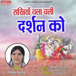 Sakhiyan Chala Chali Darshan Ko-BjEPYUJXYXY