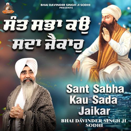 Sant Sabha Kau Sada Jaikar