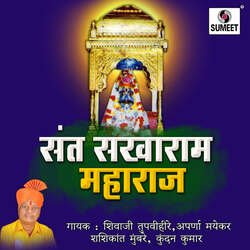Sadhu Te Sant Bhale Sakharam