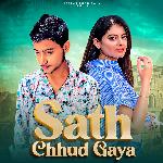 Sath Chhud Gaya