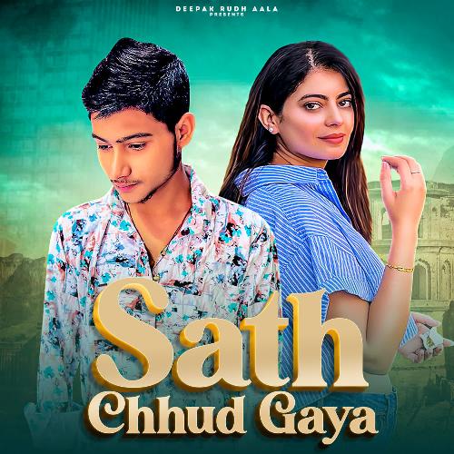 Sath Chhud Gaya