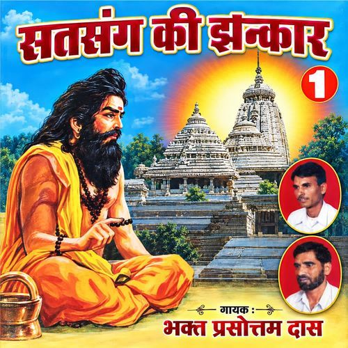 Bana Satsang Ke Ma Chalo