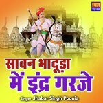 Sawan Bhaduda M Indra Gaje