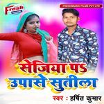 Sejiya Pa Upase Sutila