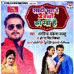 Shaadi Suda Hai 2 Bachhon Ki Maa Hai