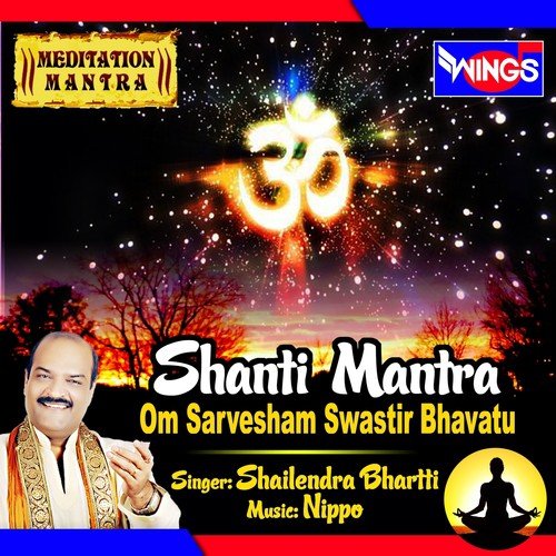 Shanti Mantra - Om Sarvesham Swastir Bhavatu (Meditation Mantra)