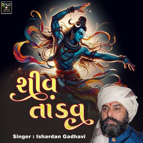 Shive Tandav
