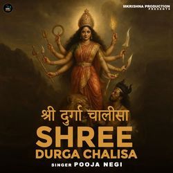 Shree Durga Chalisa