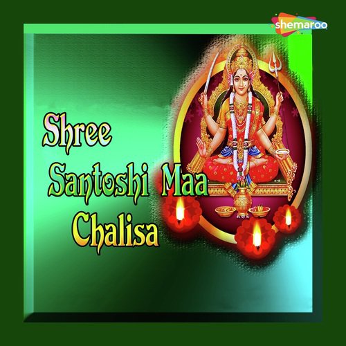 Shree Santoshi Maa Chalisa