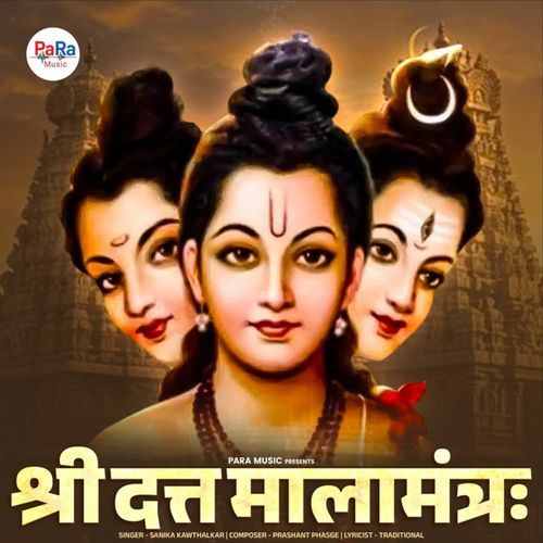 Shri Datta Malamantra