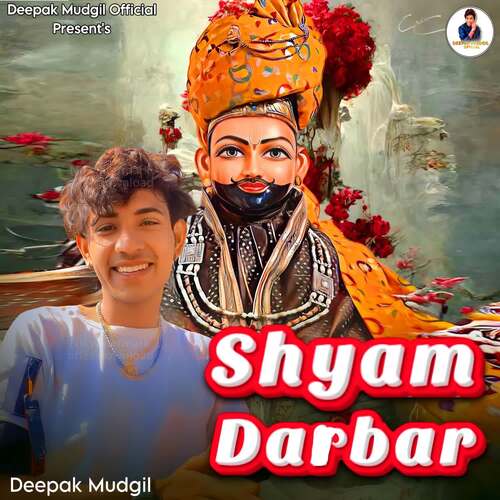 Shyam Darbar