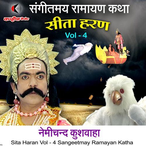 Sita Haran Vol 4 Sangeetmay Ramayan Katha