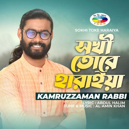 Sokhi Toke Haraiya