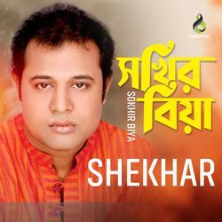 Onk Koste Vule Chilam