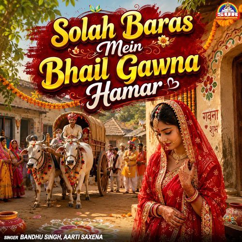 Solah Baras Mein Bhail Gawna Hamar