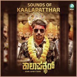 Sounds of Kaalapatthar (From &quot;Kaalapatthar&quot;)-FQAcUyxzQ34