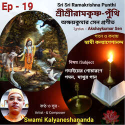 Sri Sri Ramakrishna Punthi (Episode - 19)-OS0ICC5pXnU