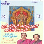 Sri Thiruchendur Suprabhatam