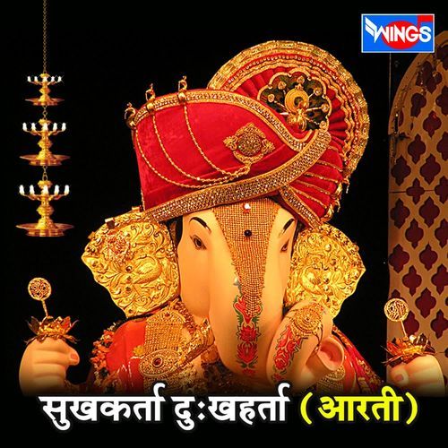 Sukhkarta Dukhharta Aarti
