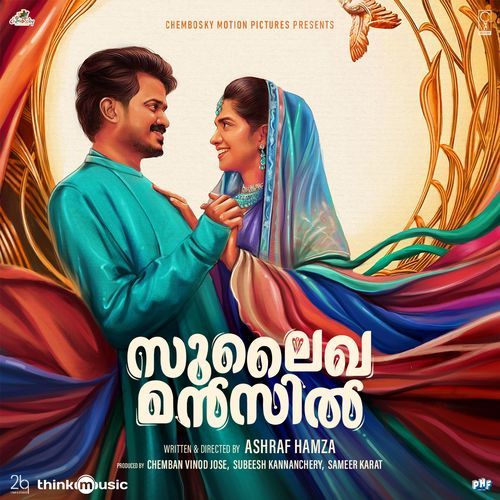Ethra Naal-okv tunes