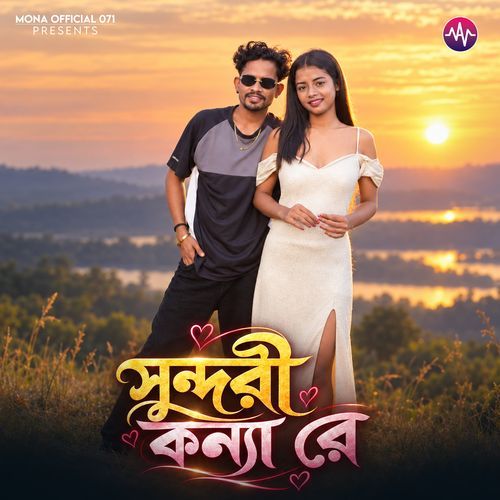 Sundori Konna Re