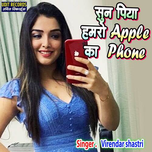 Suni Piya Hamro Apple Ka Phone