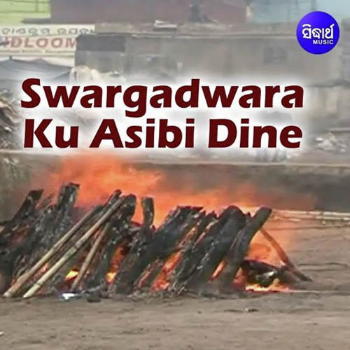 Swargadwara Ku Asibi Dine