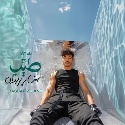 Tayeb cover art