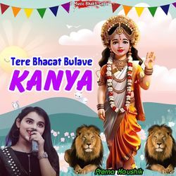 Tere Bhagat Bulave Kanya-GBkxVhhkdGU