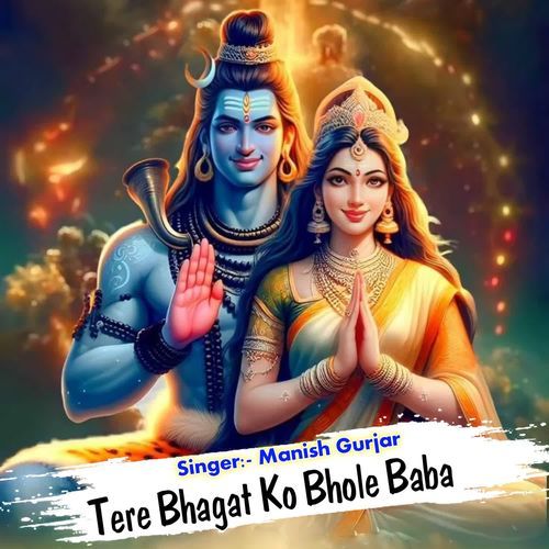 Tere Bhagat Ko Bhole Baba