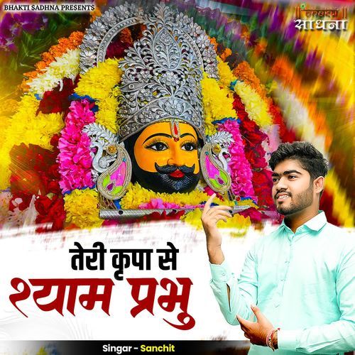 Teri Kripa Se Shyam Prabhu