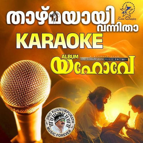 Thazhmayayi (Yahove) - Karaoke